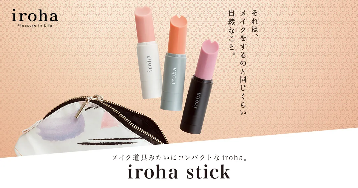 iroha stick（イロハスティック）